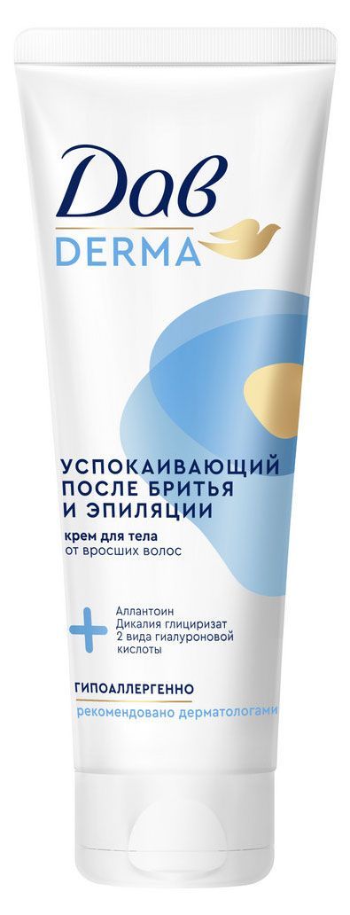 Крем для тела после бритья и эпиляции Дав Derma успокаивающий, 120 мл