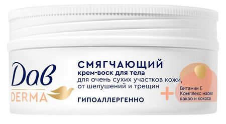 Крем-воск для тела Дав Derma смягчающий от трещин и шелушений для сухой кожи, 75 мл
