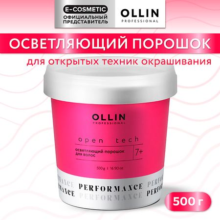 Осветлитель для волос OLLIN PROFESSIONAL Осветляющий порошок для открытых техник обесцвечивания волос PERFORMANCE 5 шт партия оригинальные новые релейки φ hf36fd 012 12 в постоянного тока нормально открытых 4 контактных 10 а