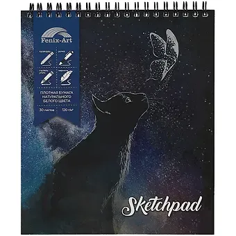 Скетчбук 168*195 30л 