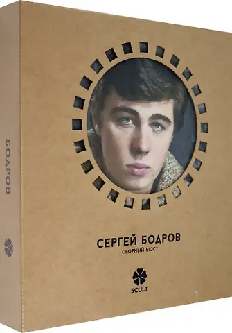 Конструктор из картона Декоративный бюст - 3D пазл Бодров