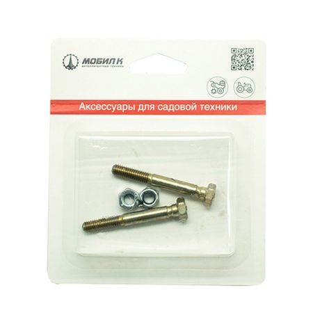 Комплект срезных болтов для снегоуборщика Мобил К 6х51 мм (MBK0018756)