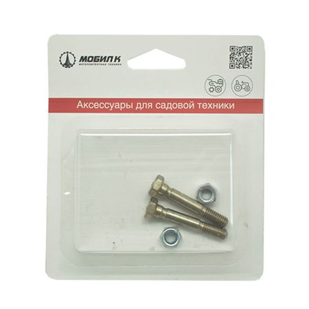 Комплект срезных болтов для снегоуборщика Мобил К 6х41 мм (MBK0018757)