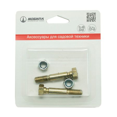 Комплект срезных болтов для снегоуборщика Мобил К 8х51 мм (MBK0018755)