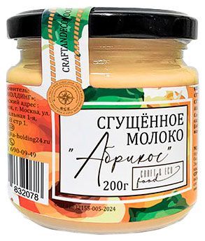 Молоко сгущенное с сахаром Craft Eco Food Абрикос, 200 г