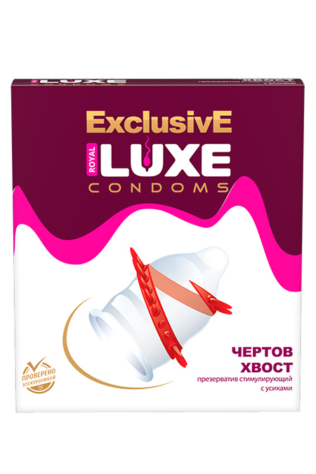 Презервативы Люкс Эксклюзив Чертов Хвост №1