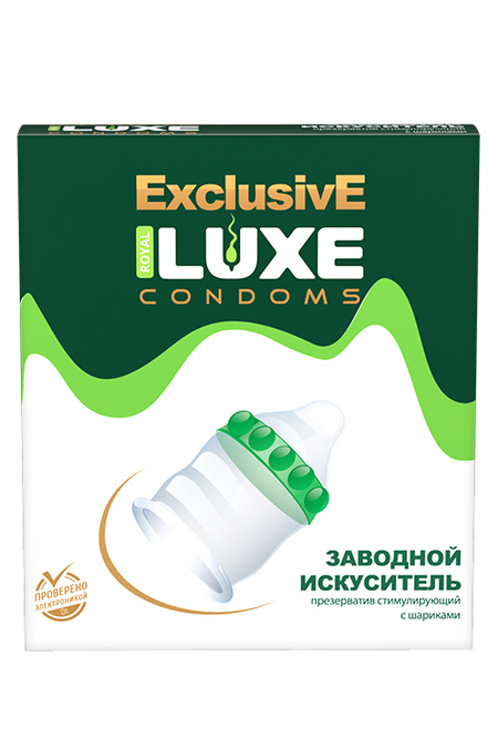 Презервативы Люкс Эксклюзив Заводной Искуситель №1