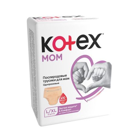 Послеродовые трусики Kotex  L/XL 8 шт трусики canpol babies канпол бейбис одноразовые послеродовые р l 5 шт