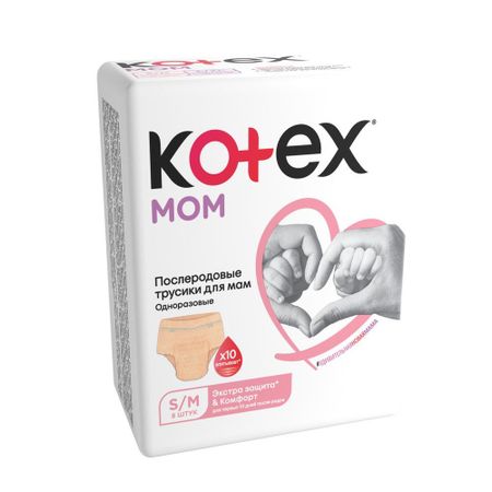 Послеродовые трусики Kotex S/M 8 шт трусики canpol babies канпол бейбис одноразовые послеродовые р l 5 шт