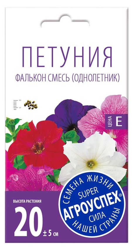Семена Петуния Агроуспех Фалькон смесь крупноцветковая F1, 10 шт роже дювуазен петуния