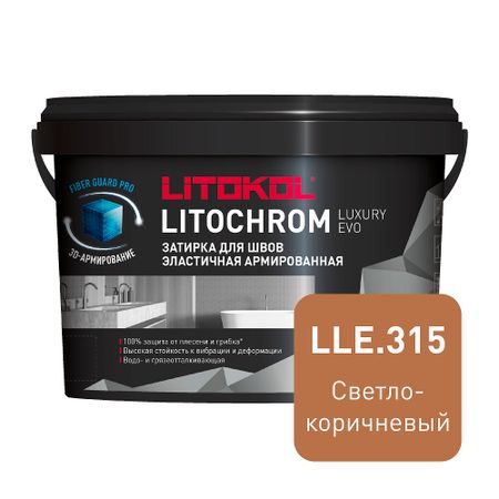 Затирка цементно-полимерная Litokol Litochrom Luxury EVO LLE.315 светло-коричневая 2 кг