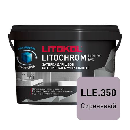 Затирка цементно-полимерная Litokol Litochrom Luxury EVO LLE.350 сиреневая 2 кг елена александровна субботина логика для дошкольников классификации