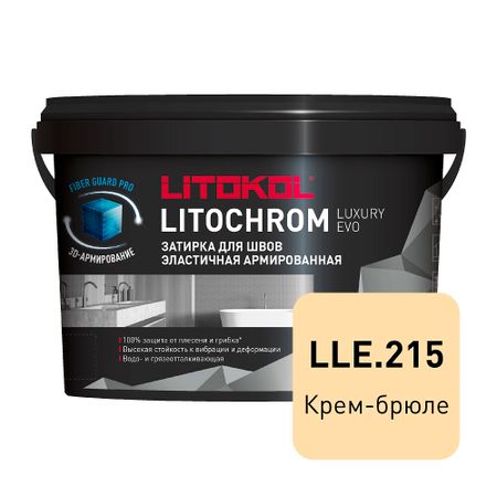 Затирка цементно-полимерная Litokol Litochrom Luxury EVO LLE.215 крем брюле 2 кг