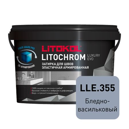 Затирка цементно-полимерная Litokol Litochrom Luxury EVO LLE.355 бледно-васильковая 2 кг искусственные листья sunmade бледно зелёный
