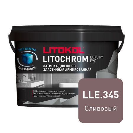 Затирка цементно-полимерная Litokol Litochrom Luxury EVO LLE.345 сливовая 2 кг елена александровна субботина логика для дошкольников классификации