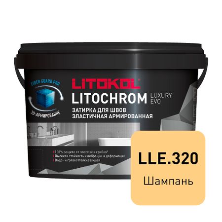 Затирка цементно-полимерная Litokol Litochrom Luxury EVO LLE.320 шампань 2 кг