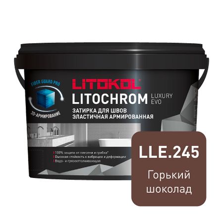 Затирка цементно-полимерная Litokol Litochrom Luxury EVO LLE.245 горький шоколад 2 кг