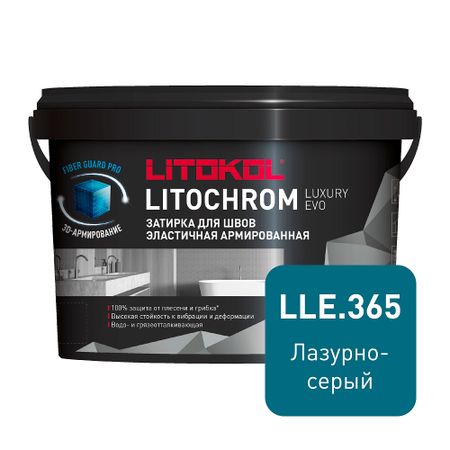 Затирка цементно-полимерная Litokol Litochrom Luxury EVO LLE.365 лазурно-серая 2 кг