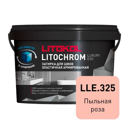 Затирка цементно-полимерная Litokol Litochrom Luxury EVO LLE.325 пыльная роза 2 кг натуральный розовый аметист необработанный камень