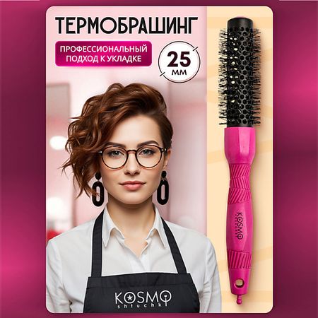 Брашинг KOSMOSHTUCHKI Термобрашинг 25мм, резиновая ручка муфта ppr ртп 25мм