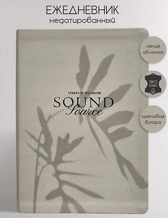 Ежедневник недат. А5 160л 140*200 