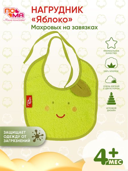 Фартук ПОМА нагрудный махровый 