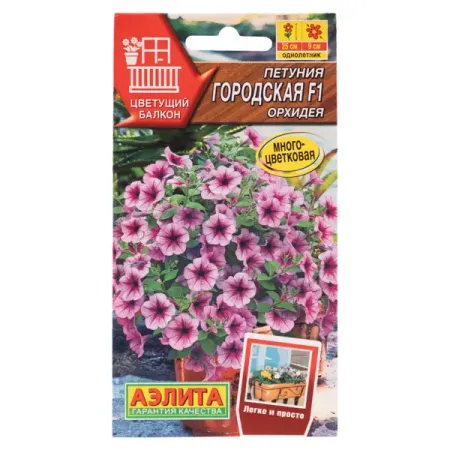Семена цветов Аэлита петуния Городская F1 Орхидея