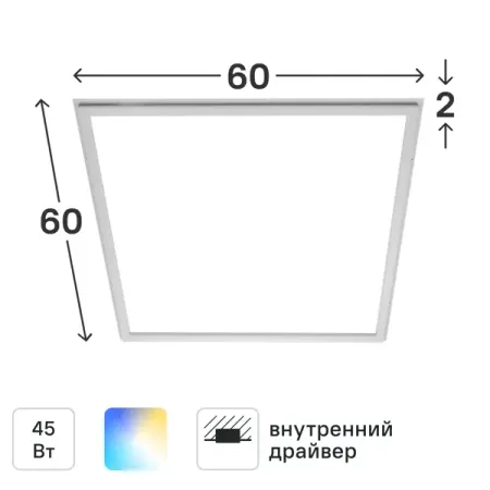 Рамка светодиодная Camelion LBS-2303 595x595 мм 3000-6500 К IP20 светодиодная панель подсветки beented для телевизора 66led