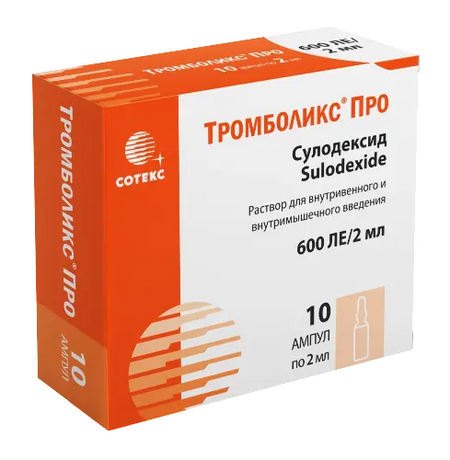 Тромболикс Про 600 ЛЕ/2мл, 2 мл, 10 шт, раствор для внутривенного и внутримышечного введения