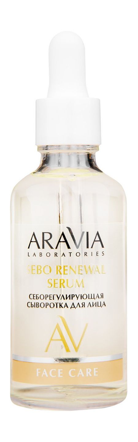 Aravia Laboratories Face Care Sebo Renewal Serum