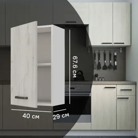 Кухонный шкаф навесной Дейма светлая 40x67.6x29 см ЛДСП цвет светло-бежевый татьяна май светлая для темного кн 1