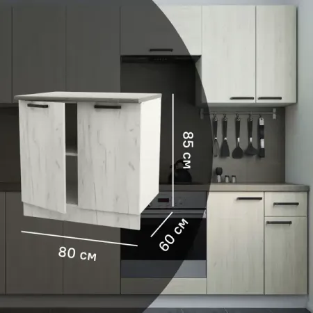 Кухонный шкаф напольный Дейма светлая 80x85x60 см ЛДСП цвет светло-бежевый