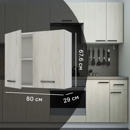 Кухонный шкаф навесной Дейма светлая 80x67.6x29 см ЛДСП цвет светло-бежевый татьяна май светлая для темного кн 1