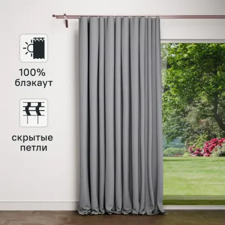 Штора на ленте со скрытыми петлями KREAFORTA Auriane 200x280 см цвет серый