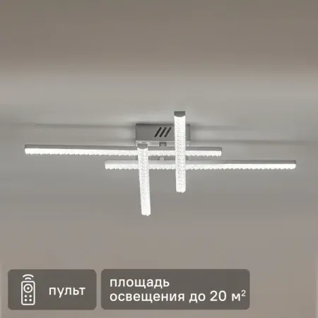 Светильник подвесной светодиодный с пультом управления 20 м² регулируемый белый свет цвет серебро