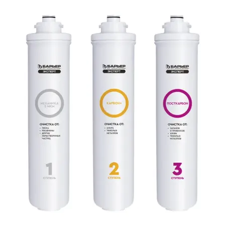Комплект картриджей для фильтра Барьер Эксперт Базовый Р для воды нормальной жесткости быстросъемный 3 ступени