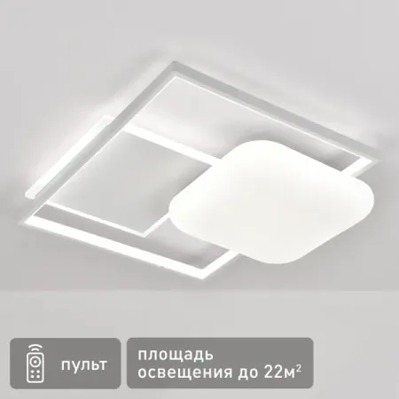 Люстра потолочная светодиодная Mir с пультом управления 22 м² регулируемый белый свет цвет белый