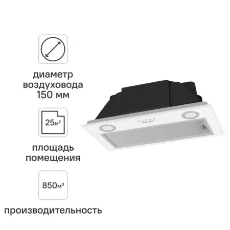 Встраиваемая вытяжка Weissgauff BOX 900PB WH 60 см цвет белый