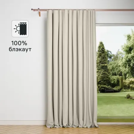 Штора на ленте Miamoza Stone 200x280 см цвет экрю садхгуру карма как стать творцом своей судьбы бизнес