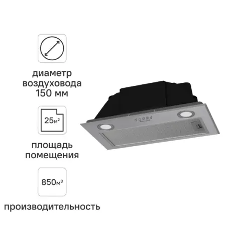 Встраиваемая вытяжка Weissgauff BOX900 PB IX 60 см цвет серый
