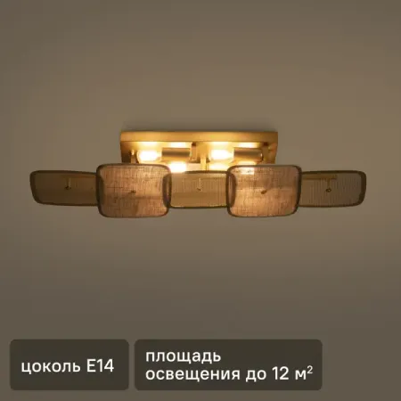 Люстра потолочная Säffle 4 лампы 12 м² цвет золотой