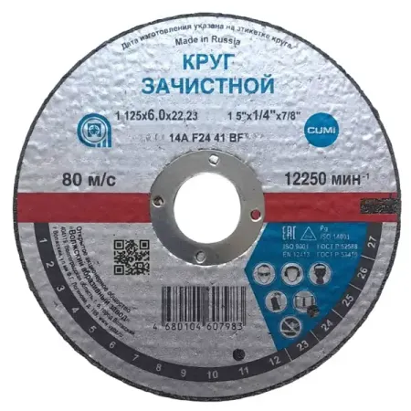 Круг зачистной по металлу Волжский абразивный завод НО196523 125x22.23x6 мм