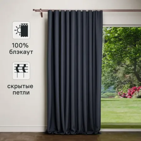 Штора на ленте со скрытыми петлями KREAFORTA Plaga 200x300 см цвет синий