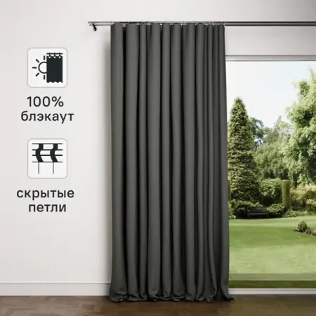 Штора на ленте со скрытыми петлями KREAFORTA Sawan 150x300 см цвет темно-серый