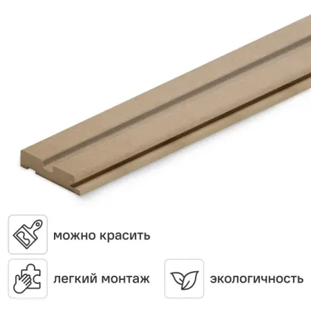 Профиль старт/финиш Битс База МДФ бежевый 16x66.5x2700 мм