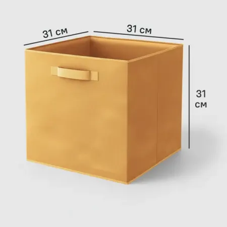 Короб-органайзер KONSENSA 31x31x31 см полиэстер цвет жёлтый