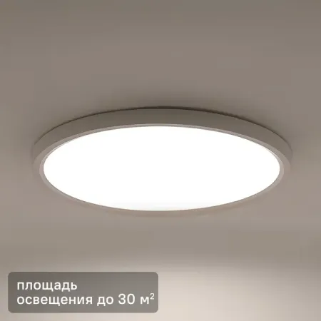 Светильник настенно-потолочный светодиодный 60 Вт 35 м² регулируемый свет цвет белый матовый светильник светодиодный gauss wlf 2 36вт 3260лм 6500k ip40 1200х76х24мм матовый