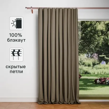 Штора на ленте со скрытыми петлями KREAFORTA Sawan 150x300 см цвет бежевый