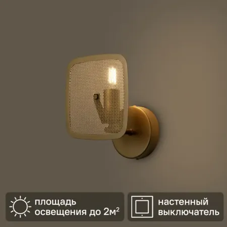 Светильник бра настенный Freya Säffle цвет золотой