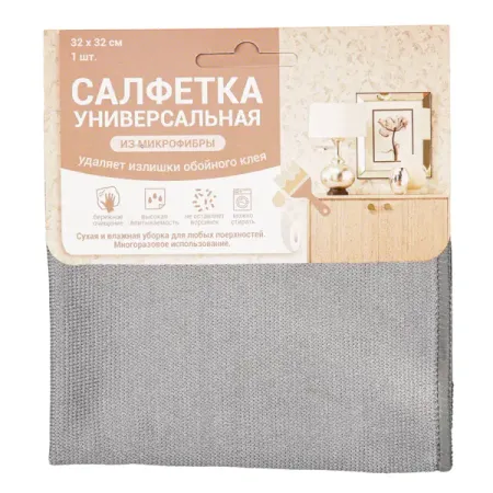 Салфетка для уборки 32x32 см цвет серый summertree хлопковые салфетки 32x32 см из 10 штук